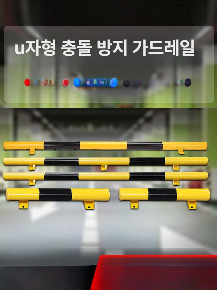 주차장 소화전보호대 볼라드 충돌방지 모서리 휀스 난간 코너 안전바 울타리 차단봉 - 상세 이미지 2