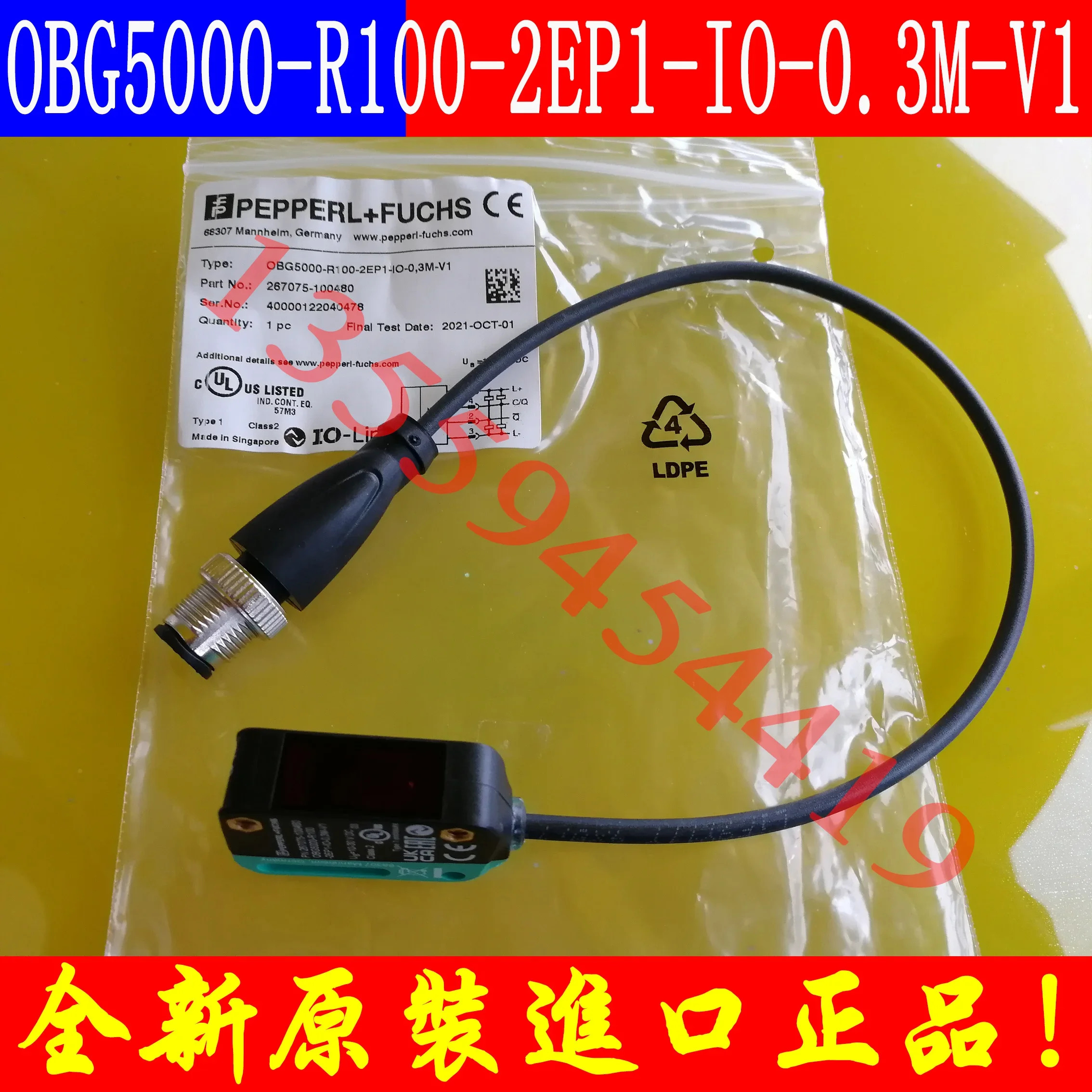 2025.4 PF Beijiafu 센서 OBG5000-R100-2EP1-IO-0.-V1 납품