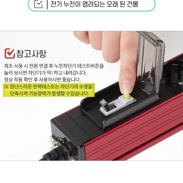 국산멀티탭2구 3M 고용량서버탭 3500W 누전차단 전기콘센트 이미지 8