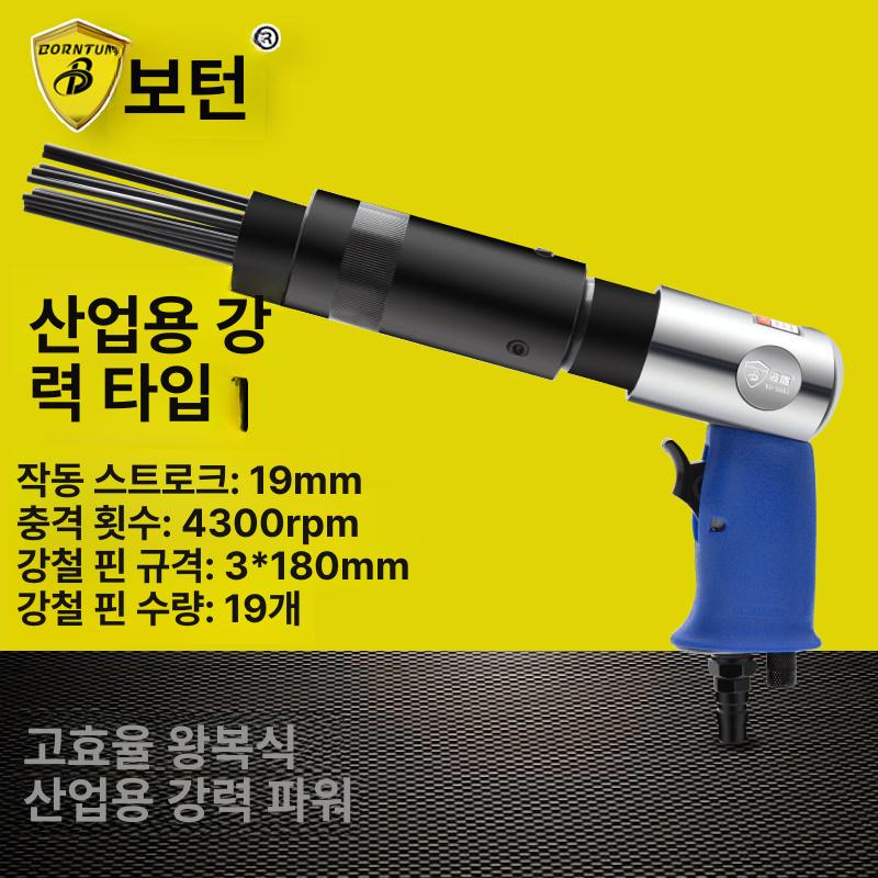 공압식 제거기 녹 니들 산업용 이물질 바늘건 바늘치핑기 에어해머 연마건 기계 - 상세 이미지 5