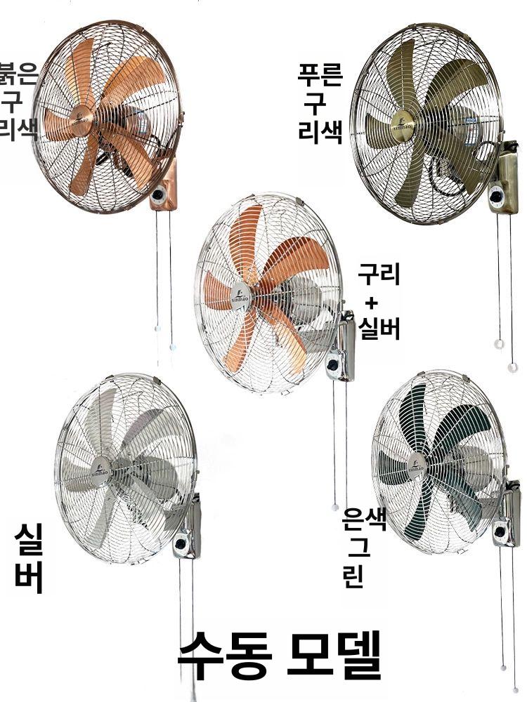 엔틱 벽걸이 벽선풍기 색상 소품 레트로 복고풍 유럽풍 - 상세 이미지 4