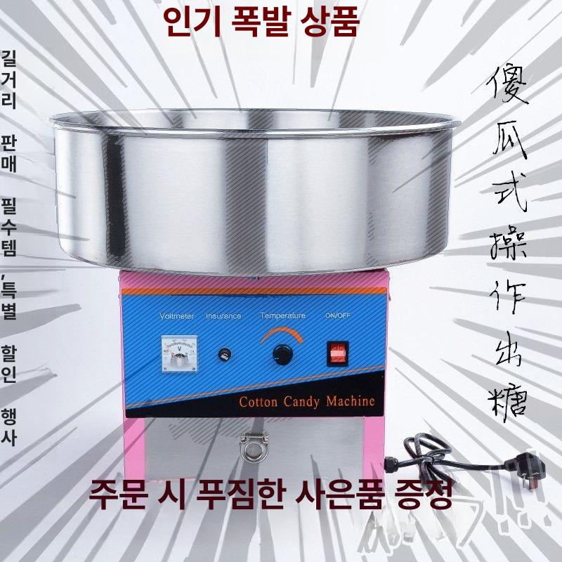 상업용 자동 솜사탕기계 탁상용 카트 이동식 노점용 소형 220V 면직물 꽃사탕 기계 - 상세 이미지 2