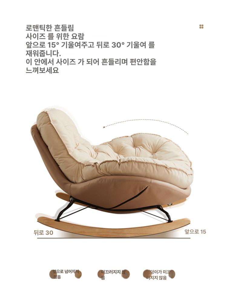 흔들 안락의자 방석 북유럽 쿠션 가구 벤치 암체어 무중력의자 릴렉스체어 수유 - 상세 이미지 3