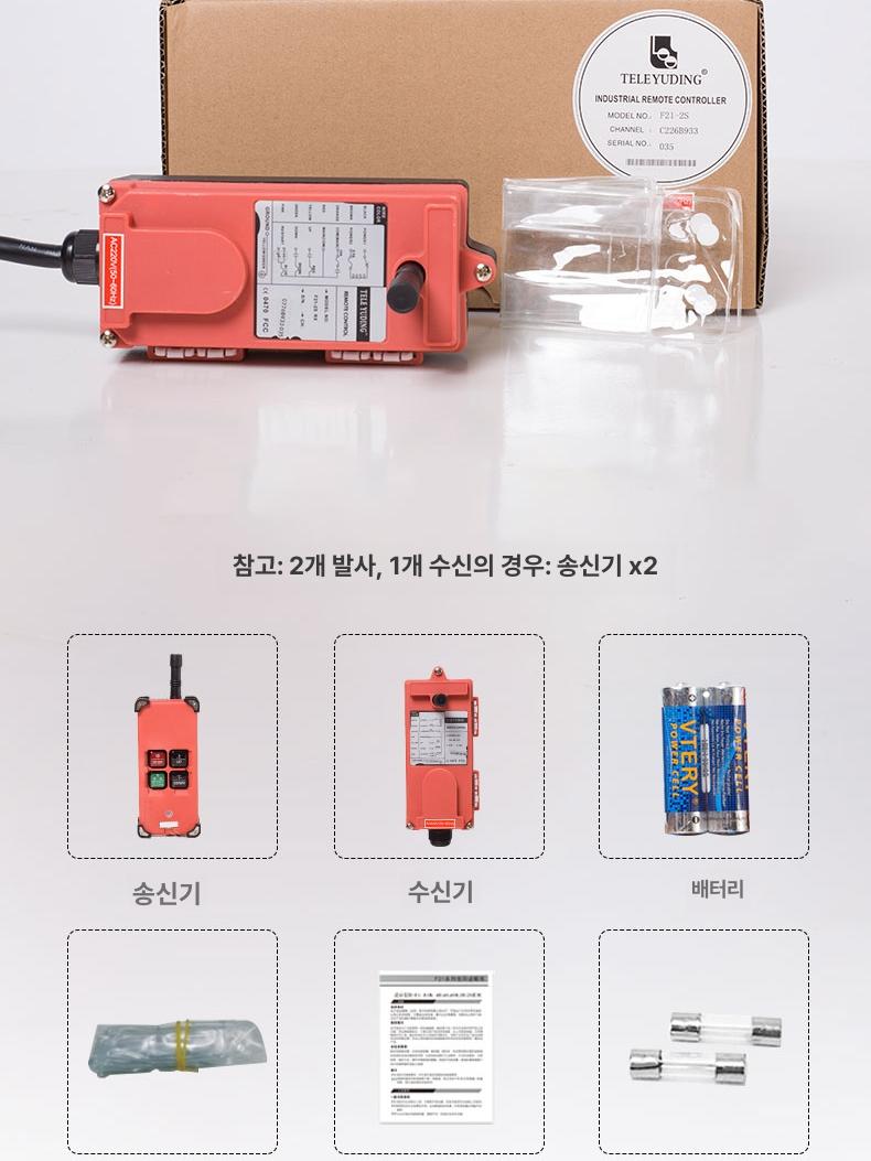 산업용 리프트 호이스트 전기 제어 화물승강기 크레인 화물용 공사장 윈치 체인블럭 - 상세 이미지 4