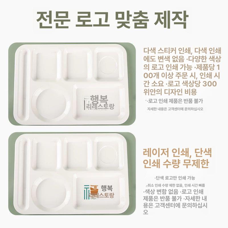 원형 급식판 멜라민 두꺼운 급식용 식당 플레이트 병원용 단체급식 절연 - 상세 이미지 5