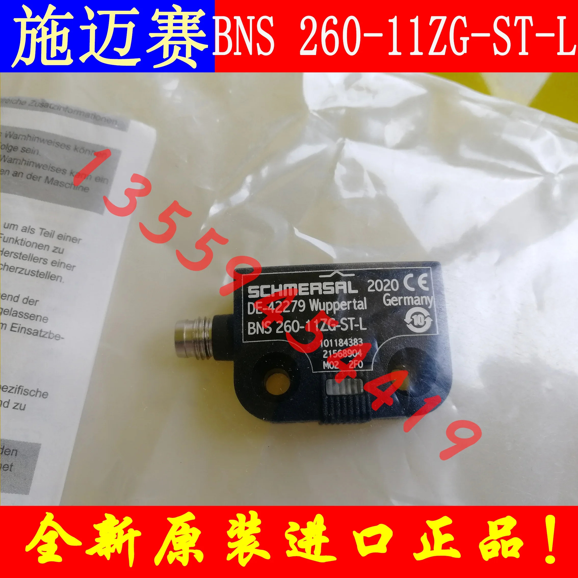 2025.4 Schmeisen 안전 스위치 260-11ZG-ST-R 11ZG-ST-L 납품