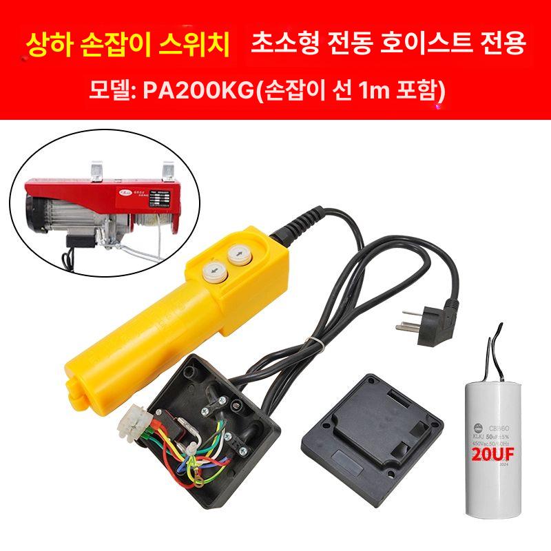 도르래 화물승강기 호이스트 기중기 윈치 하중 전기 하역 유압리프트 물류 고소 - 상세 이미지 4