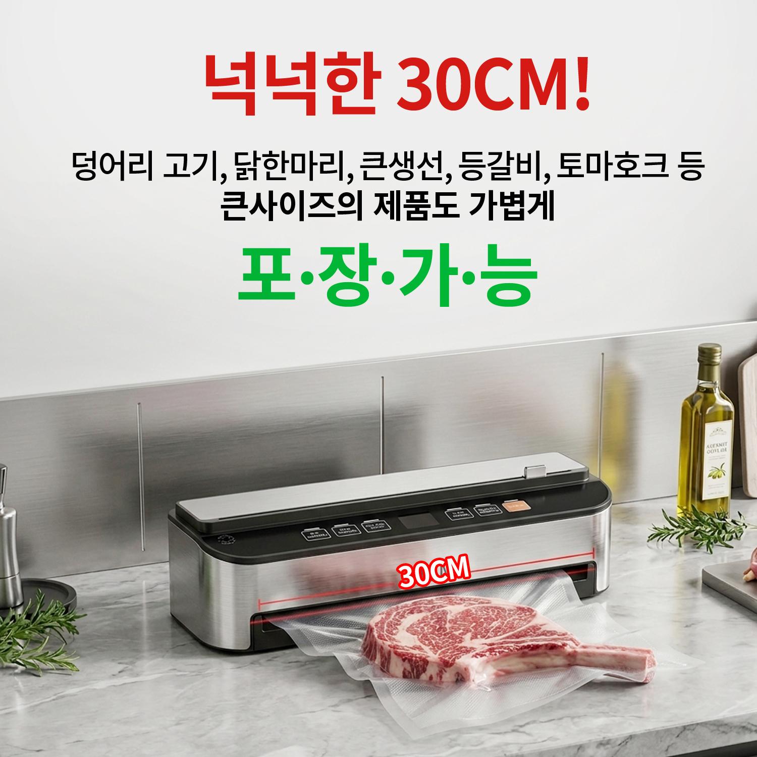 씰프로 가정용 진공포장기 식품 밀봉기 진공기 이미지 7