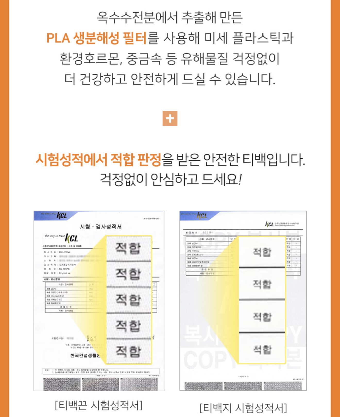 펌킨티 겨울차 수험생음료 아침대용차 이미지 8
