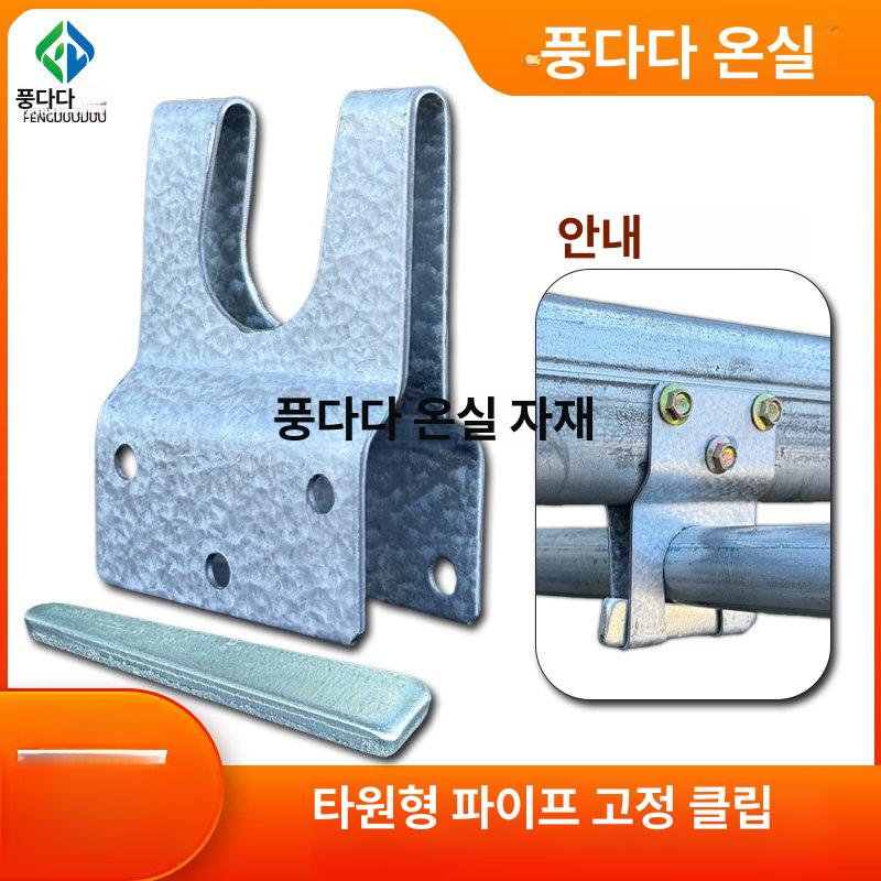 비닐 하우스 연결 봉 핀 관 파이프 - 상세 이미지 3
