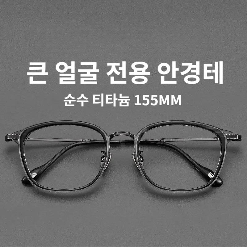 OWL 빈티지 퓨어 티타늄 155MM 초경량 와이드 빅페이스 안경프레임 - 상세 이미지 2