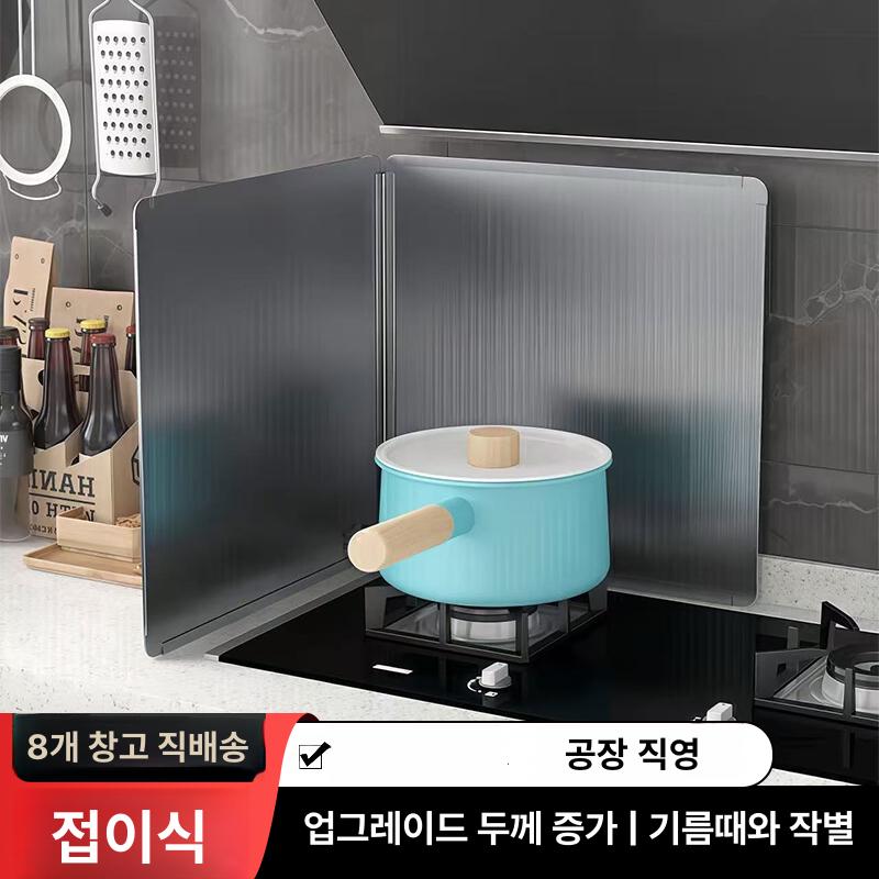 튀김기 가림막 칸막기 옆막이 커버 화구 업소용 주방 캠핑용 조리용 기름 기름막이 깊이 - 상세 이미지 2