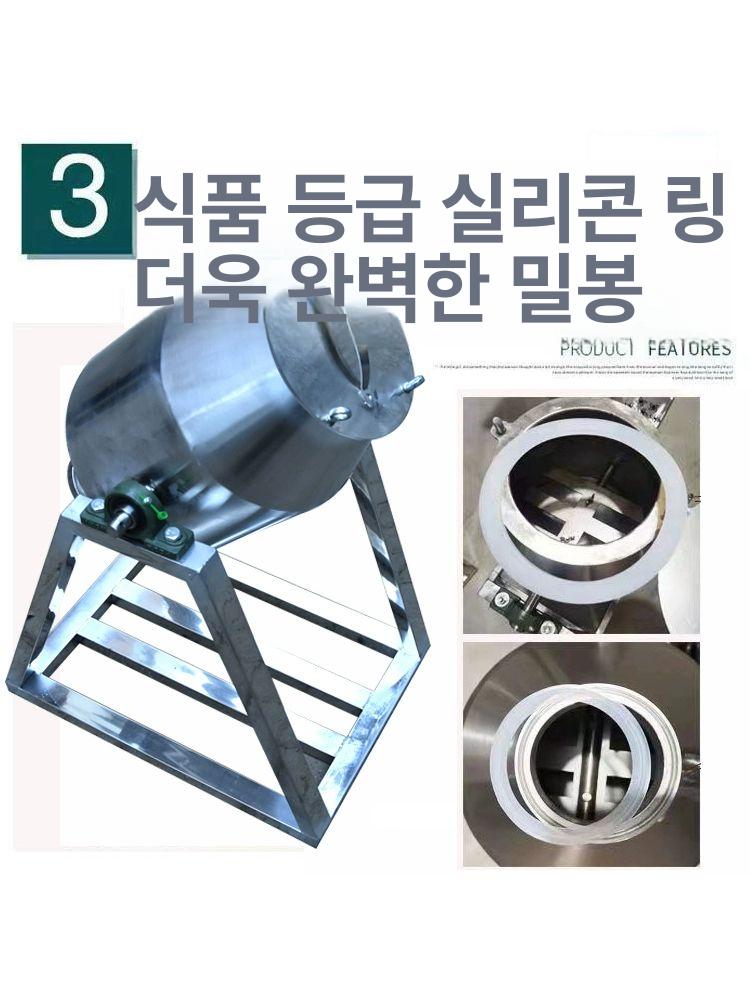 자동 혼합기 전동 양념 대량 배합기 믹서기 교반기 업소용 회전식 가루 속도 조절 - 상세 이미지 4