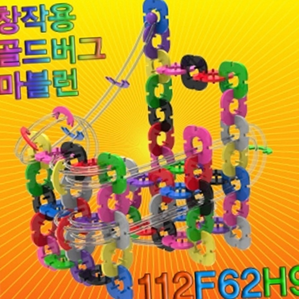 공간구성력과학실험구슬레일 입체구성초등고학년골드버그마블런 논리적사고방과후수업창작마블런 112피스 - 상품 이미지