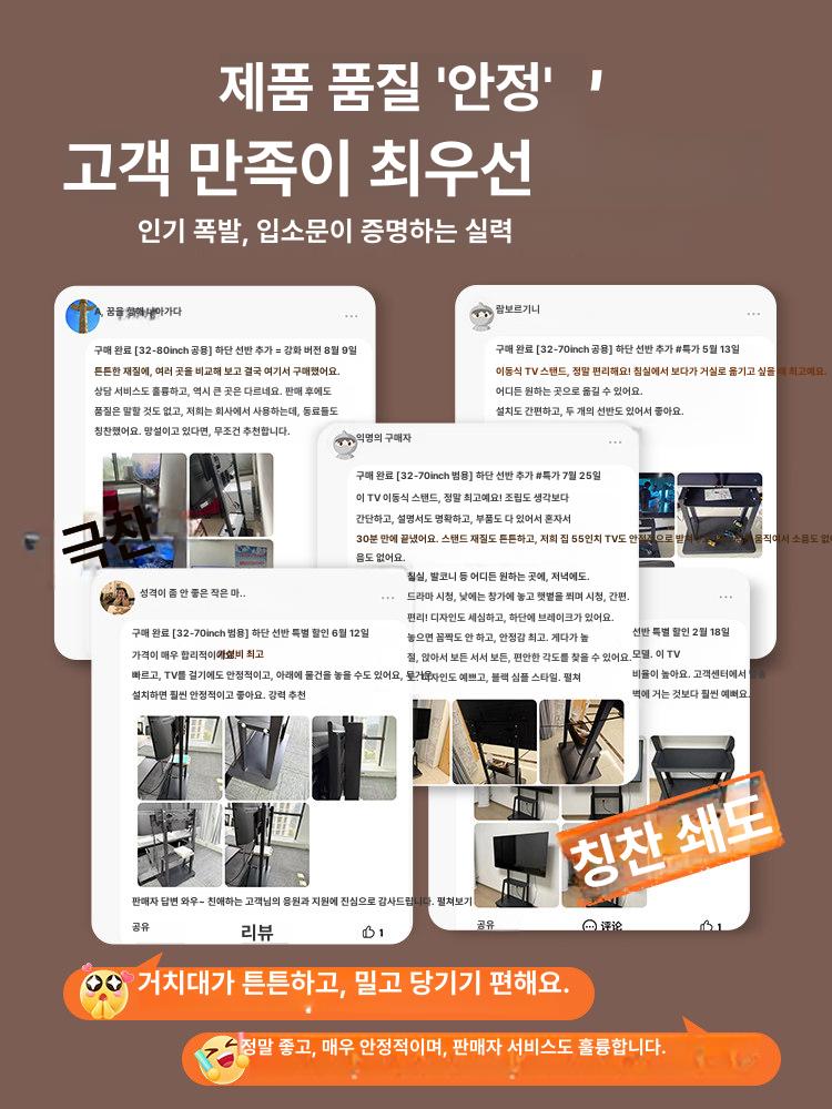 티비다이 거실장 50인치 철제 티비스탠드 이동식 높은 32-70 하단 특별 할인 - 상세 이미지 5