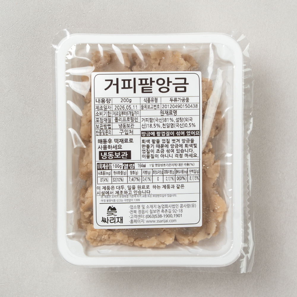 떡만들기재료 [ 거피 팥앙금 200g ] 국산 깐팥 앙꼬속 바람떡 꽃산병 - 상세 이미지 2