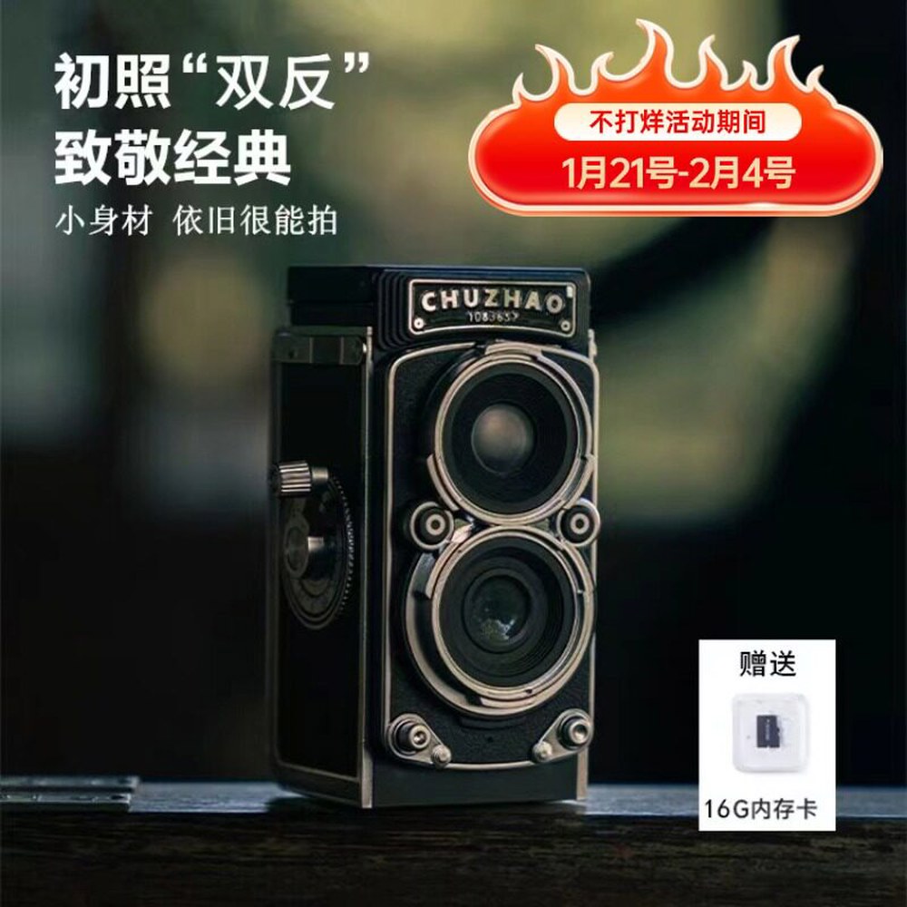 복각 클래식 카메라 롤라이플렉스 인스턴트 M1 CHUZHAO CCD 레트로 디지털 1 빈티지 컬러 16G 메모리 어깨끈 하드케이 - 상세 이미지 3