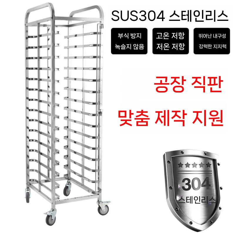 업소용 베이킹 쿨링랙식 건조대 베이킹랙 쿨링랙식힘망제빵랙 식힘망 트레이 베이커리 제빵 사각 - 상세 이미지 2
