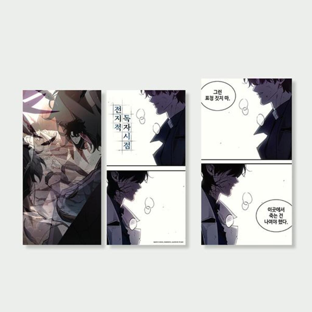 전지적 독자 시점 렌티큘러 3종