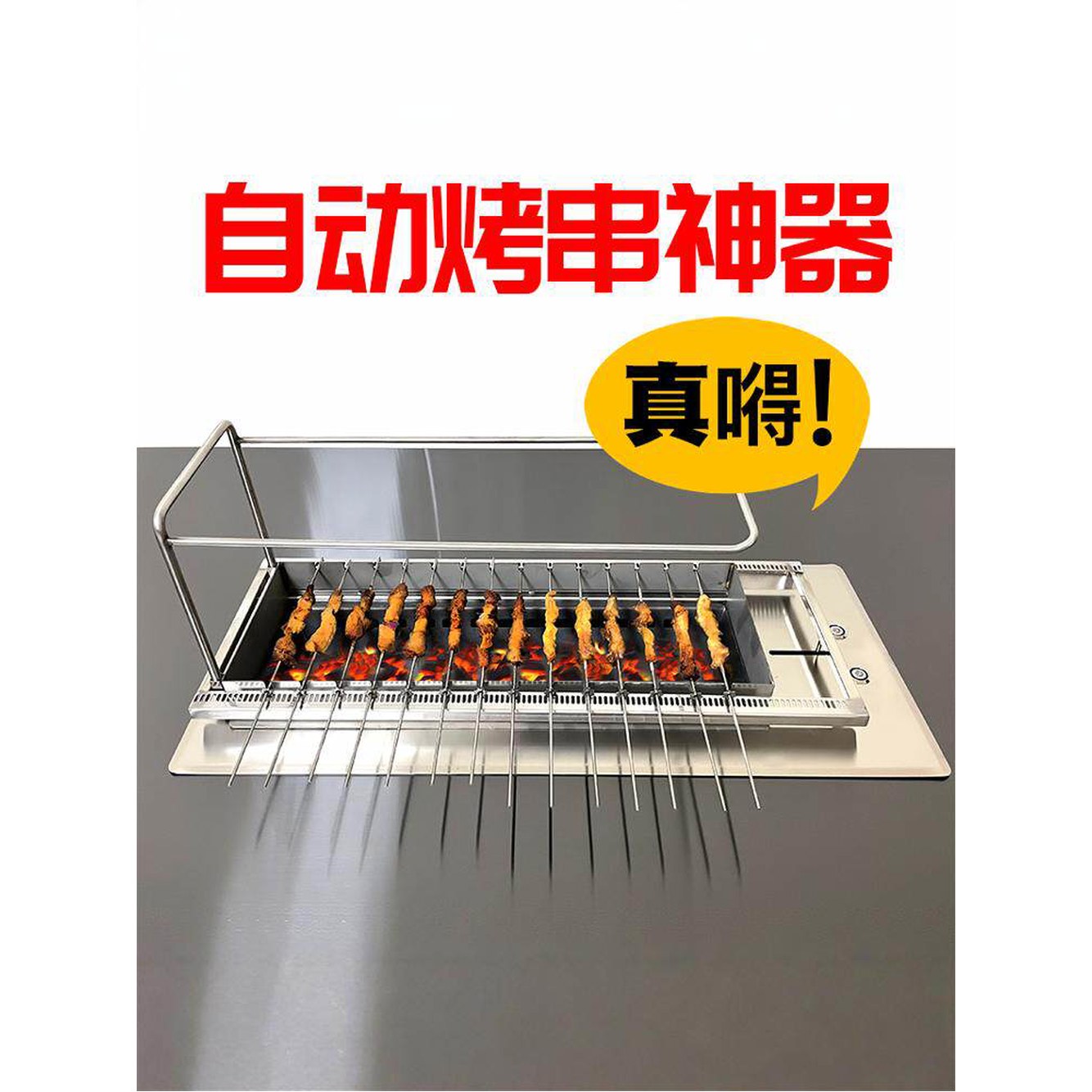 양꼬치 양꼬치화로 업소용 16꼬치로스터 자동 자동양꼬치 그릴 14구 60개 그릴팬 화로대 전기 드릴 60cm 아웃도어 통돼지 아웃도어 16꼬치로스터 60개 드릴 - 상세 이미지 3