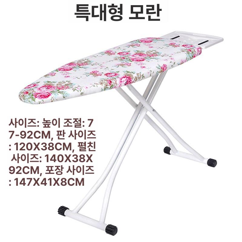 특대형 다리미판 접이식 다리미대 단열 가정용 입식 스팀다리미 매트 다림걸이 튼튼한 - 상세 이미지 3