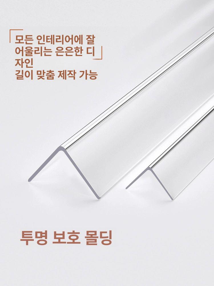 아크릴 식탁모서리보호대 테이블 가구 충돌방지 보호캡 안전가드 안전보호대 - 상세 이미지 5