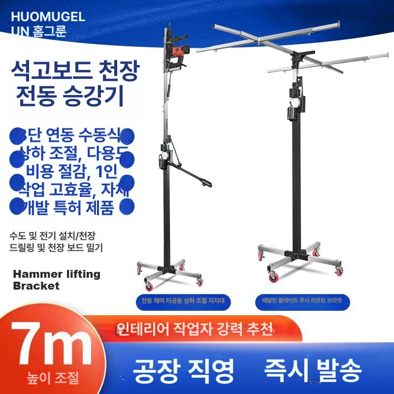 천장 앙카드릴 타공 받침대 가이드 천공기 드릴링 리프팅 전기 거치대 스탠드 작업대 - 상세 이미지 3