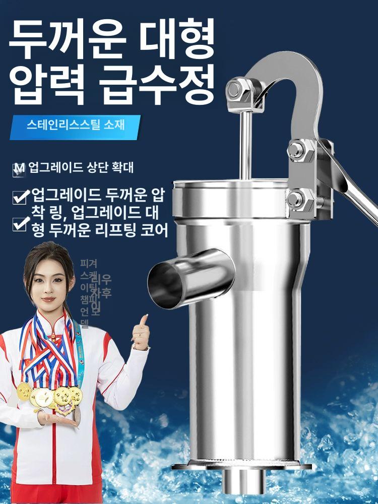 주철 손펌프 전통 지하수 레트로 빈티지 우물펌프 재래식펌프 농업용 무쇠 옛날 급수 - 상세 이미지 2