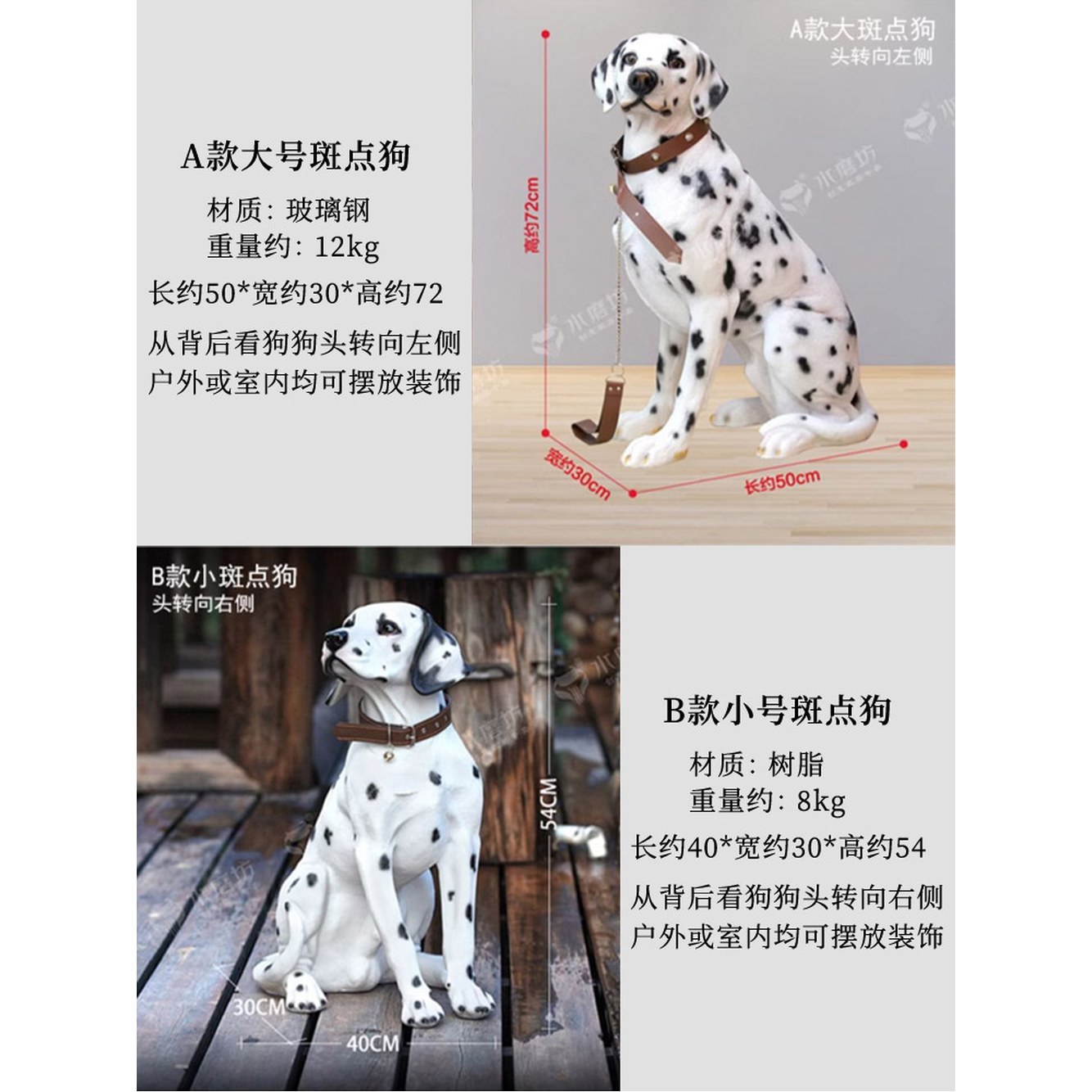 모형 포토존 폭30 밀마치 카페 조형 달마시안 대형 B타입 강아지 정원 점박이 선반 꾸미기 B형 B타입 밀마치 - 상세 이미지 2