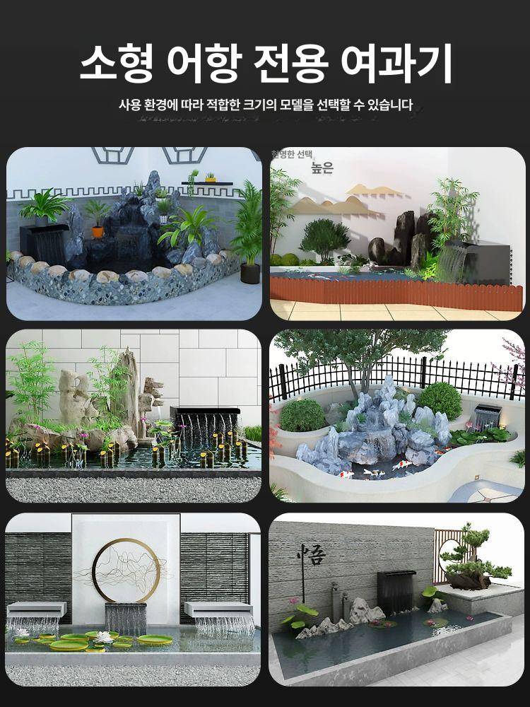 야외 제거기 연못정화기 정수 필터 이끼제거 수질정화 물순환펌프 연못여과기 - 상세 이미지 5