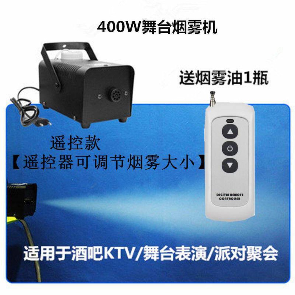 프레임 소형 무대 머신 발생기 220V 야외 저전압 휴대용포그머신 2000와트 1 400W 전선제어식 스모크 머신 오일 1병 - 상세 이미지 3