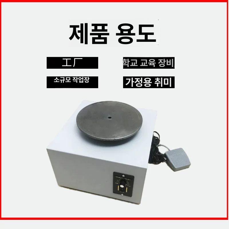 소형 만들기 도자기물레 점토 전동물레 턴테이블 교육용 도예도구 충전 기계 클레이 - 상세 이미지 3