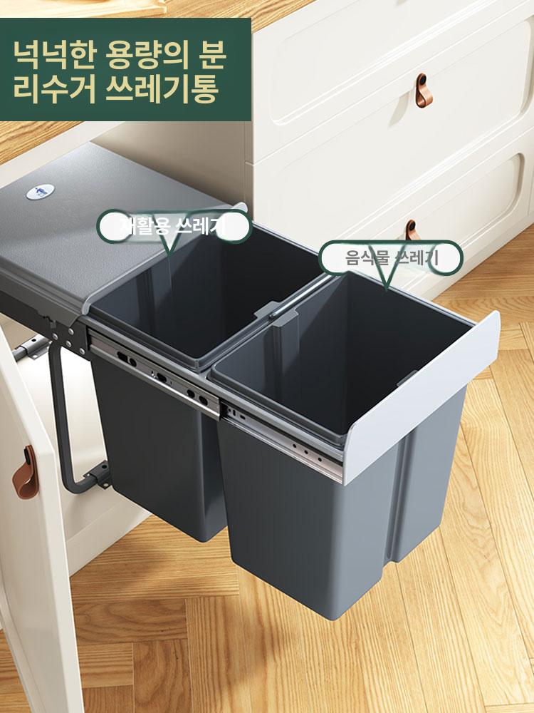 인출식 쓰레기통 분리수거함 히든 내장 빌트인 레일식 주방용 슬라이드 소형 하부 - 상세 이미지 3