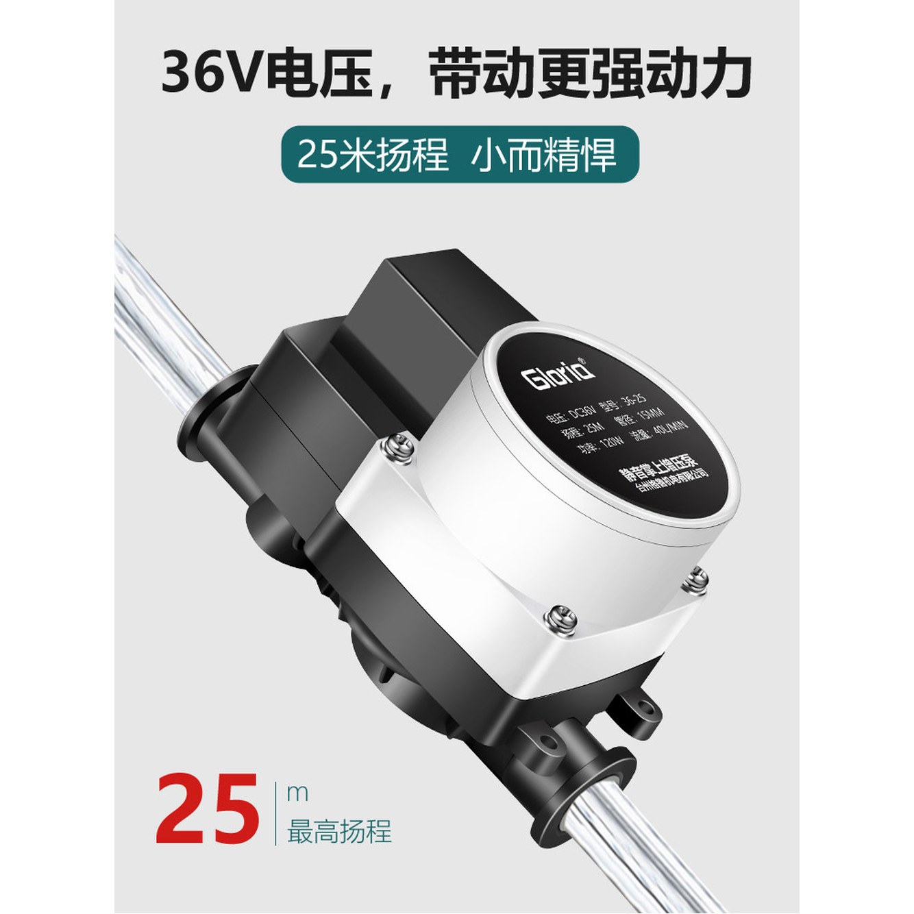 플래그십 가압모터 15m 65W24v 순환 버전 수압펌프 가정용 부스터펌프 65W24v 15m 플래그십 버전 - 상세 이미지 3