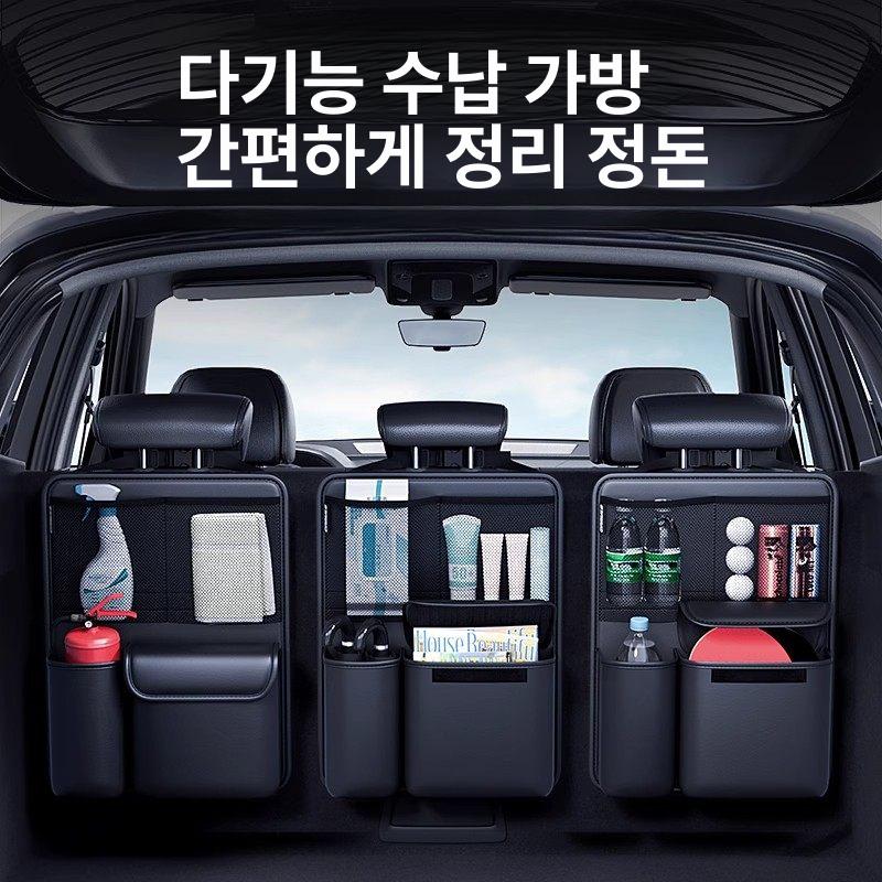 걸이형 차량용수납함 콘솔 박스 범용 보관함 트렁크 포켓 차종 신발 휴대폰 티슈 - 상세 이미지 5