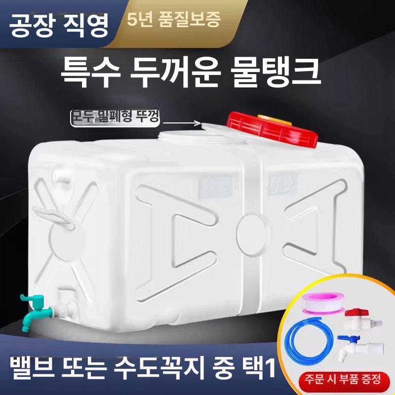 샤워 농업용물통 대형 야외 현장 사각 저수통 식수통 농막 다용도 청수통 워터탱크 - 상세 이미지 2