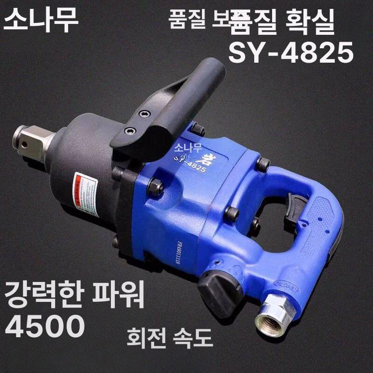 공압 에어임팩렌치 중장비 자동차정비 드라이버 산업용 에어렌치 도구 토크 타이어 - 상세 이미지 4