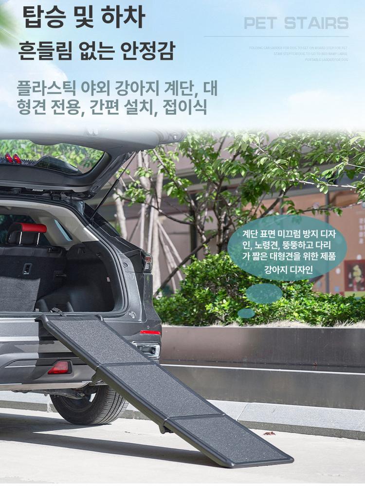 대형견 계단 강아지경사로 승하차 미끄럼방지 애견 발판 반려견 논슬립 스트라이프 - 상세 이미지 3