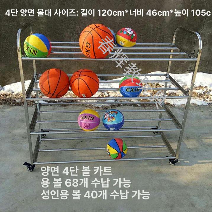 공 캐리어 보관함 카트 체육관 정리 수납함 조절형 멀티 보관대 사각볼망 볼박스 - 상세 이미지 4