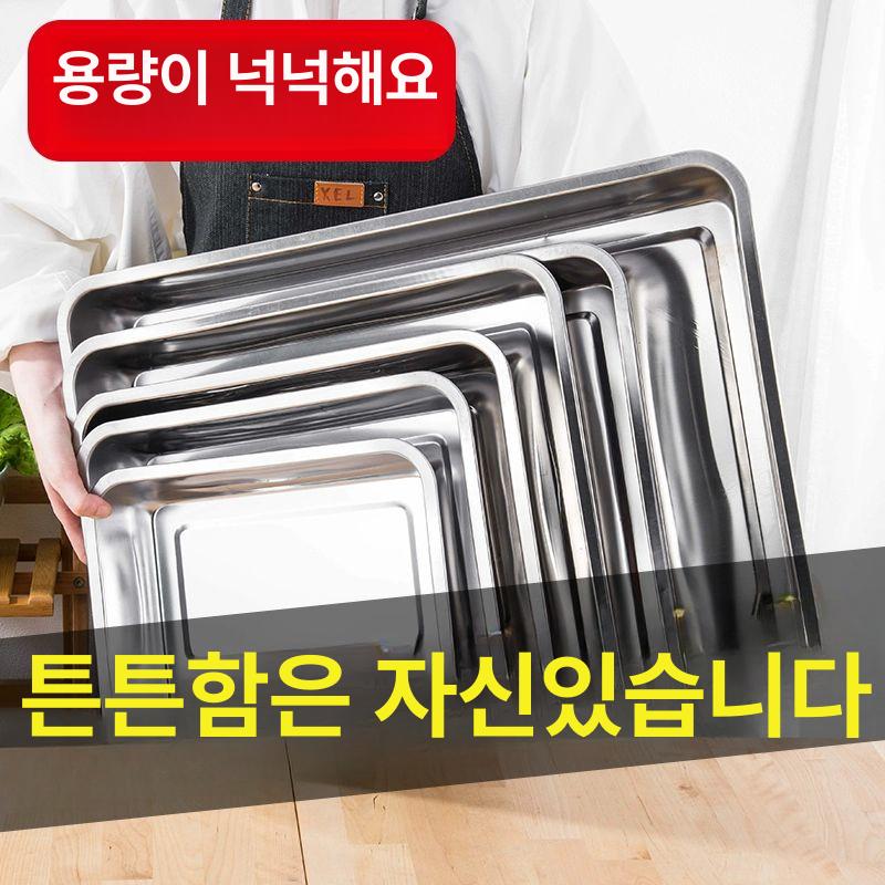 정사각 스테인리스 사각트레이 조리용 직사각 업소용트레이 - 상세 이미지 2