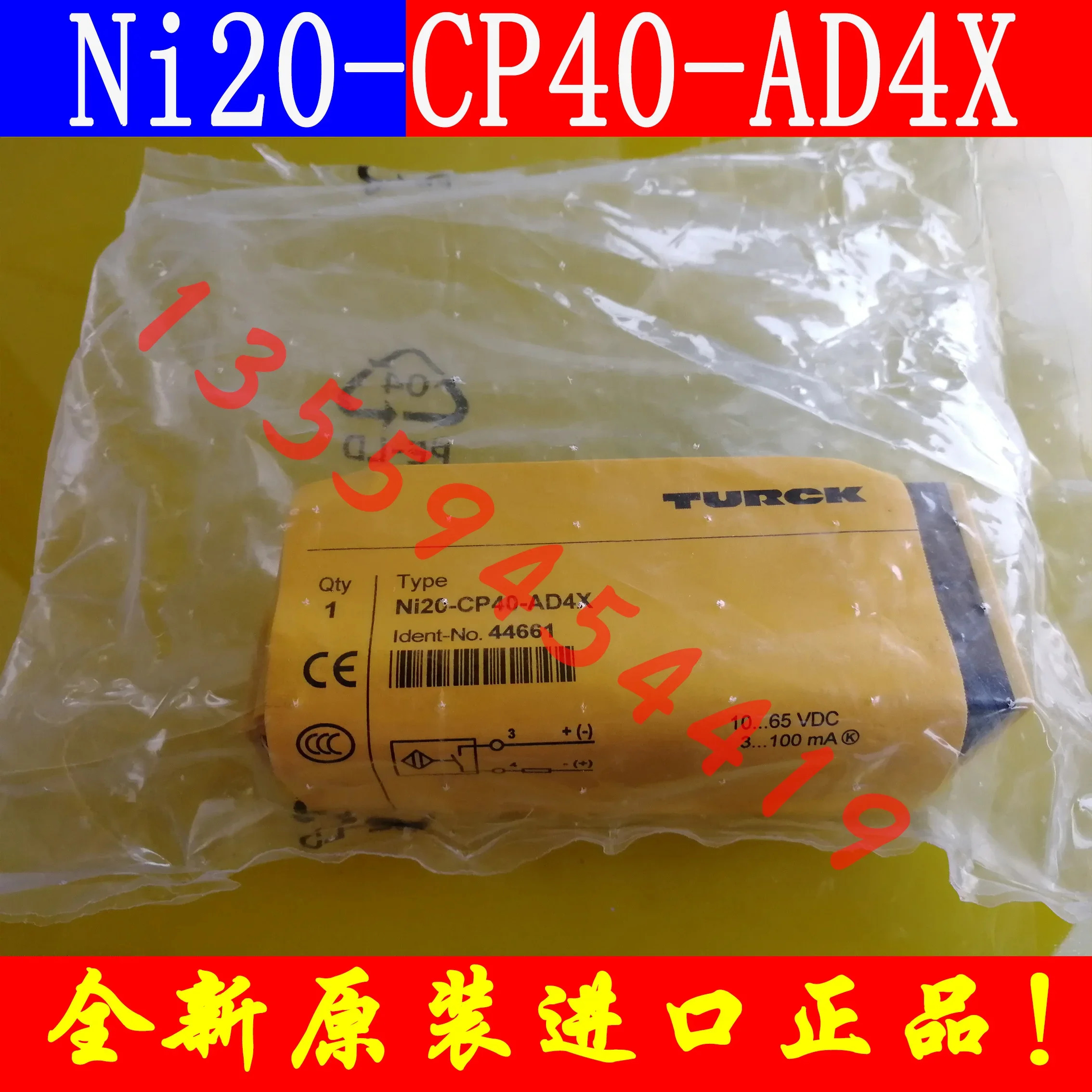 2025.4 TURCK 센서 NI20-CP40-AD4X 납품