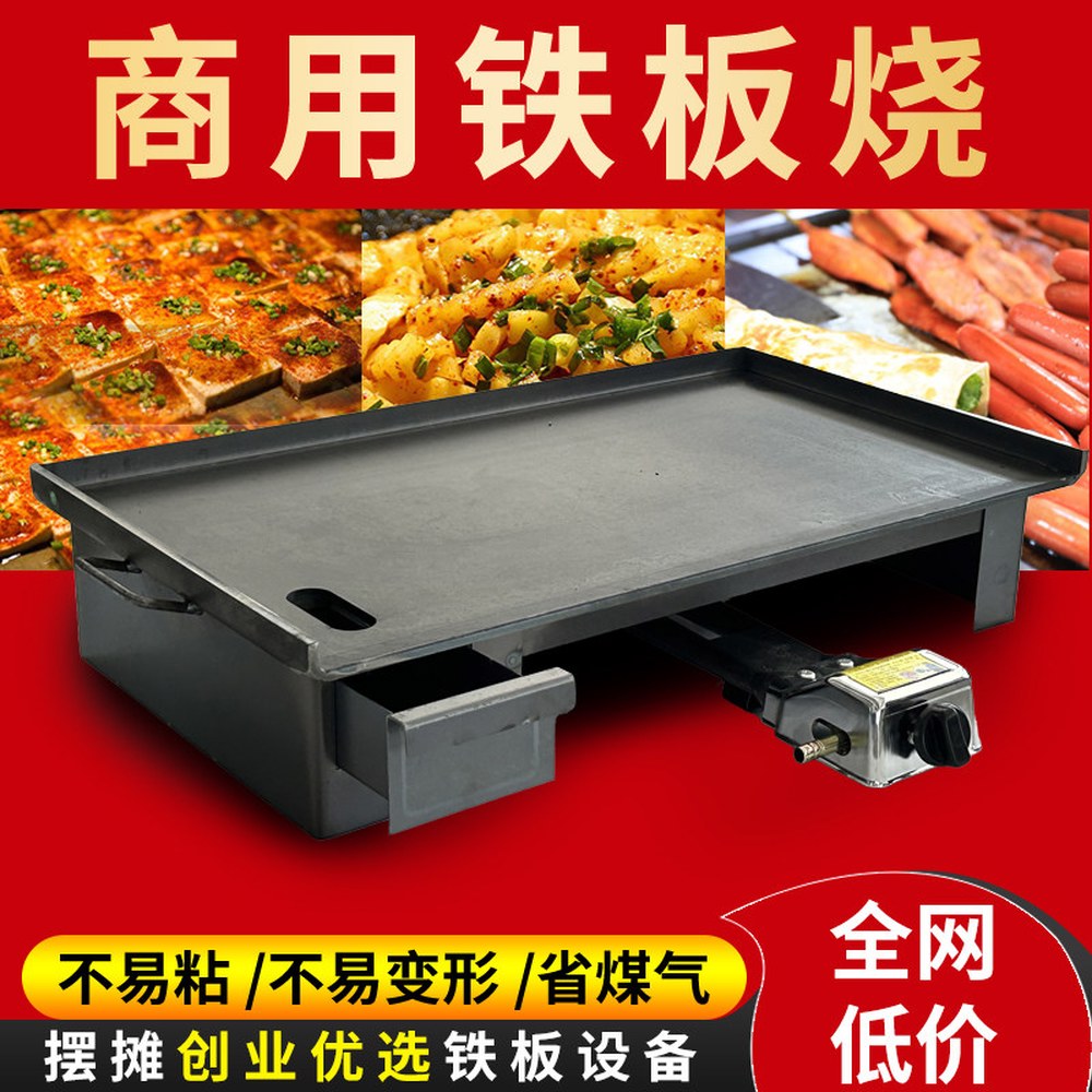 두께6mm 6mm 서랍 노점 장비 서랍형 철판 불판 A 50x40 업소용 50 두께 구이 떡볶이판 대형 닭갈비 사각 30 50 30 두께 6mm 서랍형 - 상세 이미지 3