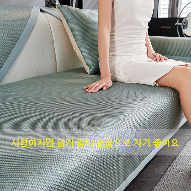아이스 라탄 소파 쿠션 커버 사계절용 범용 민트 그린 쿨링 매트 50x50cm - 상품 이미지