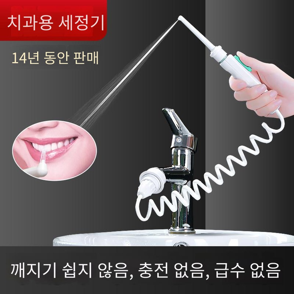 물양치 치열 4가지노즐 다기능 2세대 휴대용펀치 Mornwell 세척기 교정 휴대용펀치 - 상품 이미지