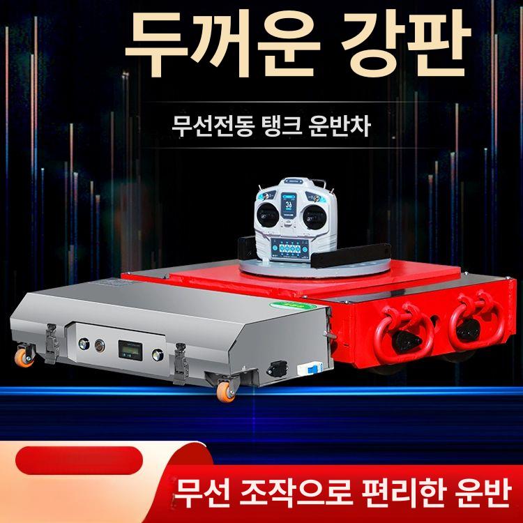 고중량 전동대차 짐운반기 중량물 수레 바퀴 견인 도비 원격조종카트 임팩 운송기 - 상세 이미지 3