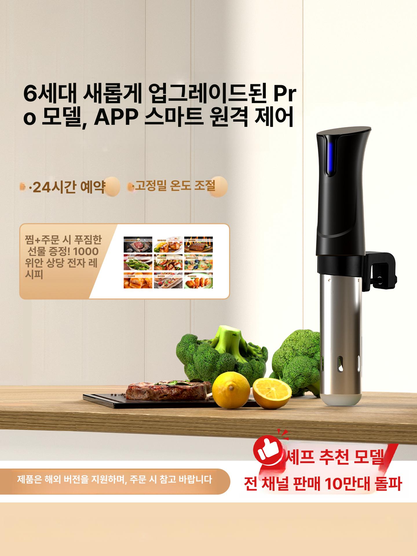프로 수비드머신 쿠커 3세대 와이파이 저온조리기 컨트롤 업소용 요리 기계 스테이크 - 상세 이미지 2