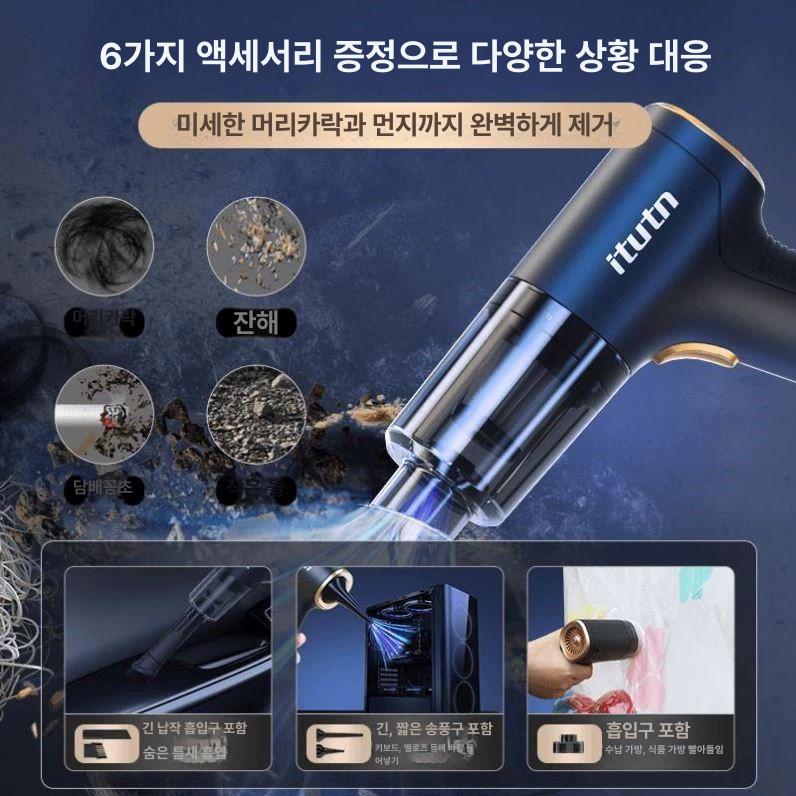휴대용 무선청소기 초강력 에어건 실내 핸디형 가정용 송풍기 핸드형 흡입력 - 상세 이미지 4