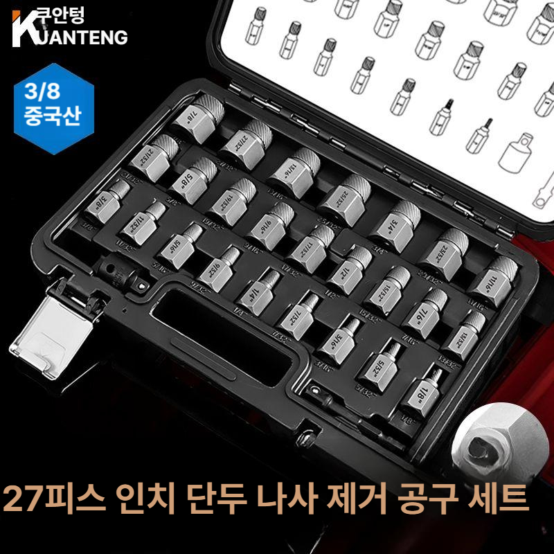 제거 볼트리무버 공구 도구 육각볼트 육각소켓 어댑터 렌치 추출 공업용 임팩트 - 상세 이미지 2