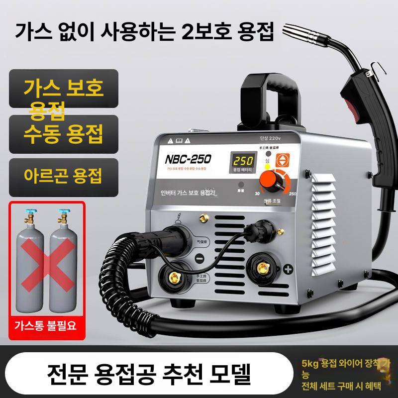 논가스 용접기 멀티 공장 스폿 강력 알루미늄 전기 노가스 공업용 전문가용 - 상세 이미지 2