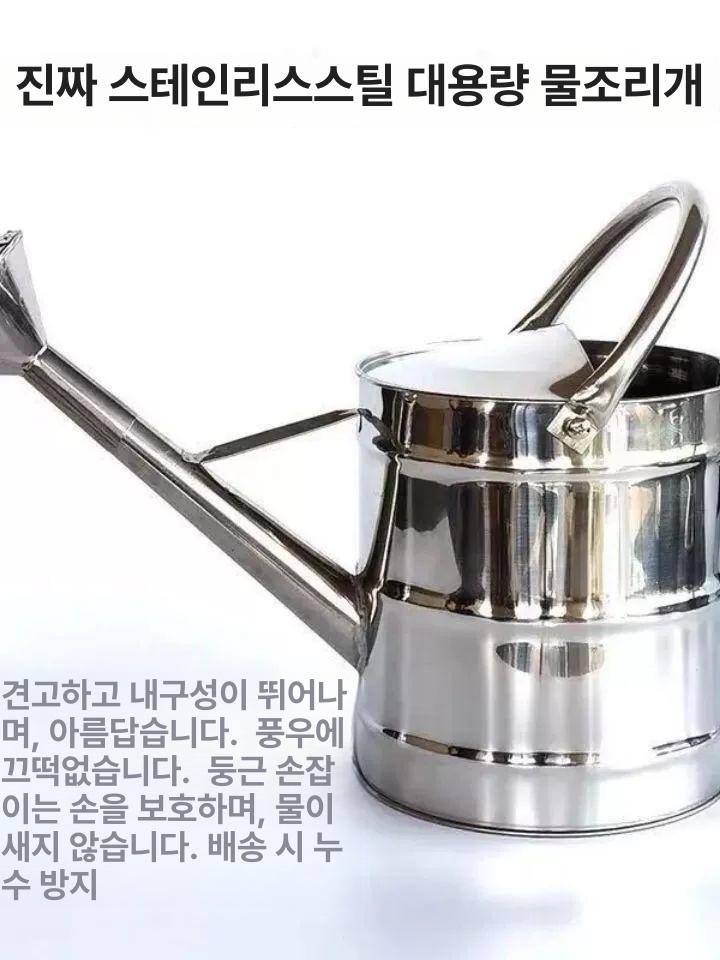 스테인리스 물조리개 자동급수화분 식물물주전자 물뿌리개 빈티지 텃밭자동급수기 - 상세 이미지 3